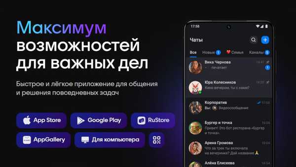 Минцифры пытается договориться с Apple о возврате «Макса» в App Store